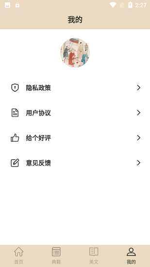 金榜大學(xué)堂最新版 v1.0 安卓版 3