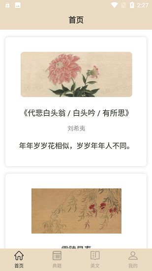 金榜大學(xué)堂最新版 v1.0 安卓版 1