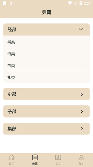 金榜大學(xué)堂最新版 v1.0 安卓版 0
