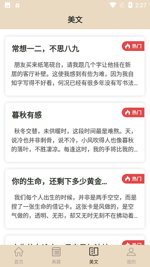 金榜大學(xué)堂最新版下載