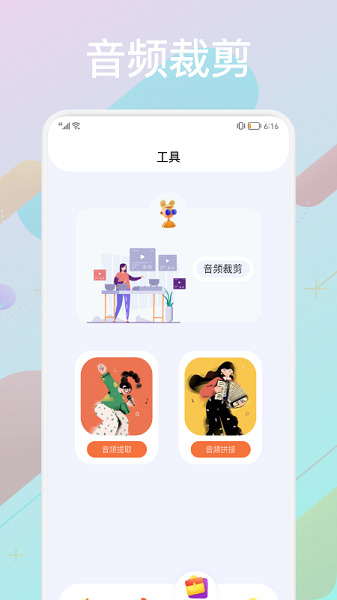 音頻合成器手機版 v1.2 安卓版 0
