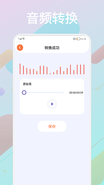 音頻合成器手機版 v1.2 安卓版 1