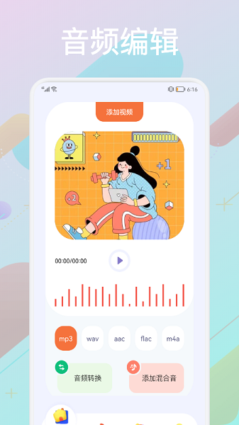 音頻合成器軟件