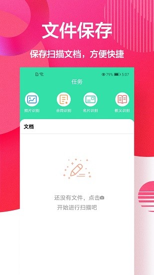 字體掃描app下載