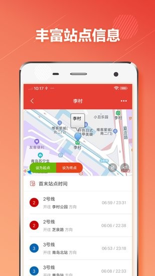 青島地鐵通最新版 v1.3.1 安卓版 2