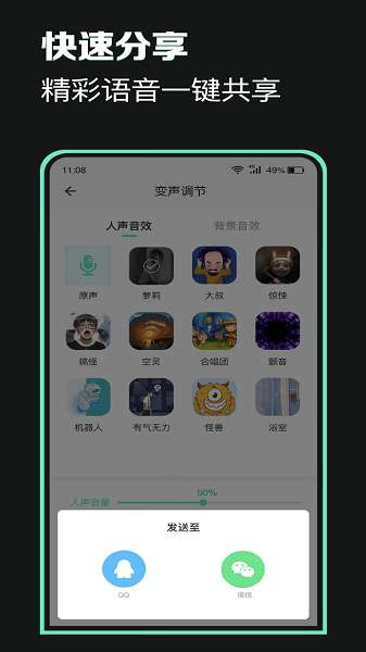 萬能聲卡手機(jī)版 v2.2 安卓版 0