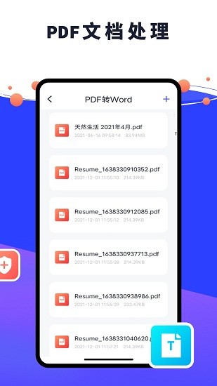 PDF編輯器君 v1.0.0 安卓版 0