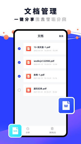 PDF編輯器君最新版下載