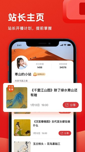 花樣小站 v1.1.0 安卓版 0