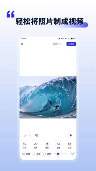 照片動起來手機(jī)版 v1.1.3 安卓版 0