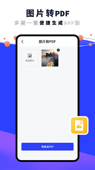 PDF編輯器君手機(jī)版下載
