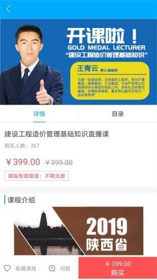 文道網(wǎng)課app v1.6.0 安卓版 0