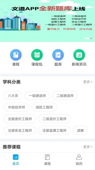 文道網(wǎng)課app v1.6.0 安卓版 2
