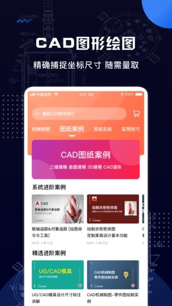 cad手機(jī)看圖王軟件