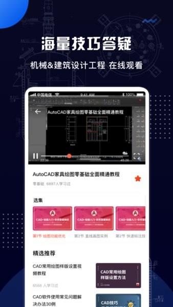 cad手機(jī)看圖王軟件 v1.1.1 安卓版 0