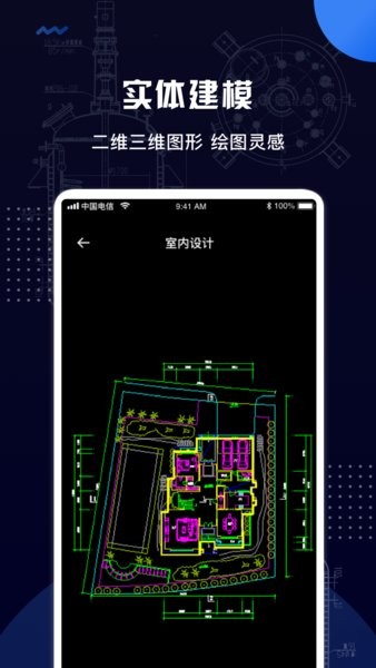 cad手機(jī)看圖王軟件 v1.1.1 安卓版 1