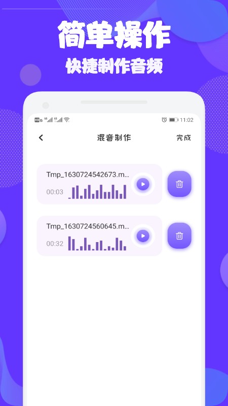 audition音頻剪輯最新版 v1.2 安卓版 0