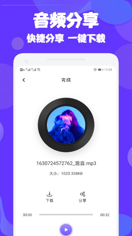 audition音頻剪輯最新版 v1.2 安卓版 1