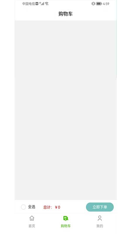 家有農(nóng)場app v1.1.8 安卓版 0