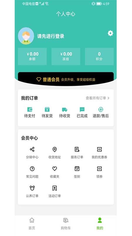 家有農(nóng)場app v1.1.8 安卓版 1