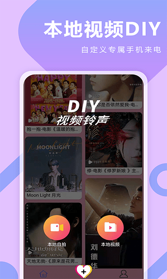 庫樂隊鈴聲來電秀app