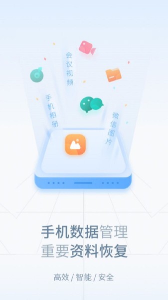 轉(zhuǎn)轉(zhuǎn)大師手機(jī)數(shù)據(jù)恢復(fù)軟件 v1.0.0 安卓版 0