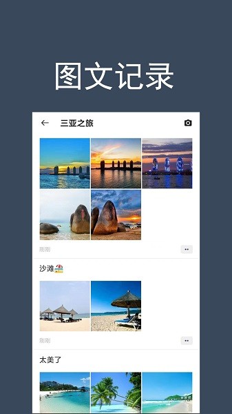 非非簡記app下載 非非簡記下載