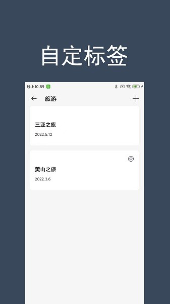 非非簡記 v1.0.0.05242138p 安卓版 0