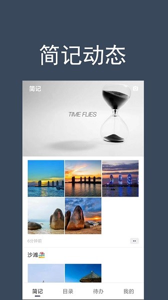 非非簡記 v1.0.0.05242138p 安卓版 3