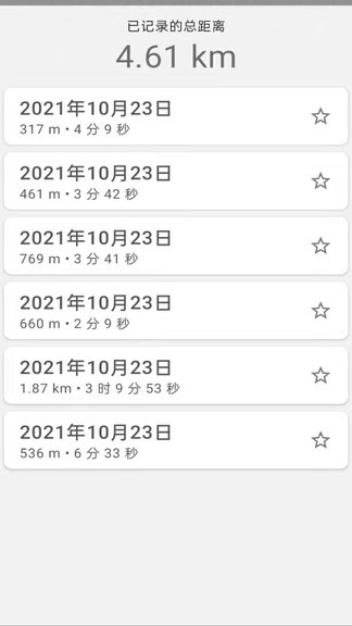 運動追蹤app v1.0.1 安卓版 2