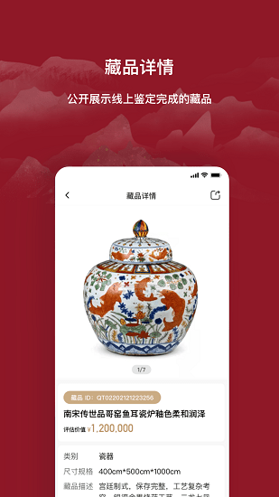 云博物最新版 v1.2.3 安卓版 1