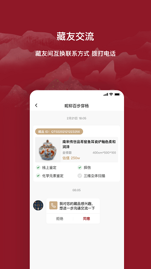 云博物最新版 v1.2.3 安卓版 3