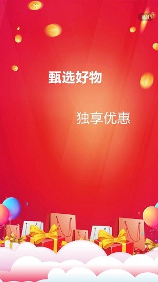 愛(ài)孝購(gòu)物最新版下載