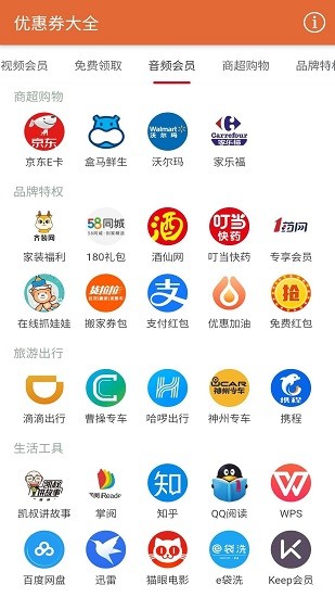 安果優(yōu)惠券大全 v1.0.2 安卓版 2