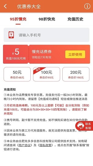 安果優(yōu)惠券大全 v1.0.2 安卓版 3