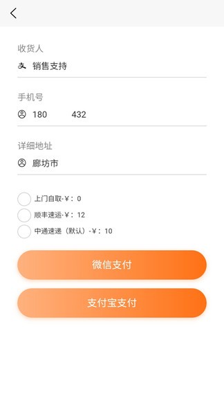 惠拓客軟件 v1.1.23 安卓版 1