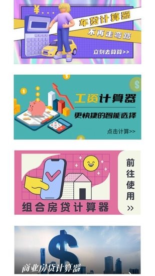 個稅專項(xiàng)計算器 v1.0.0 安卓版 0