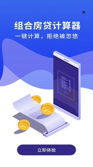 個稅專項(xiàng)計算器 v1.0.0 安卓版 1