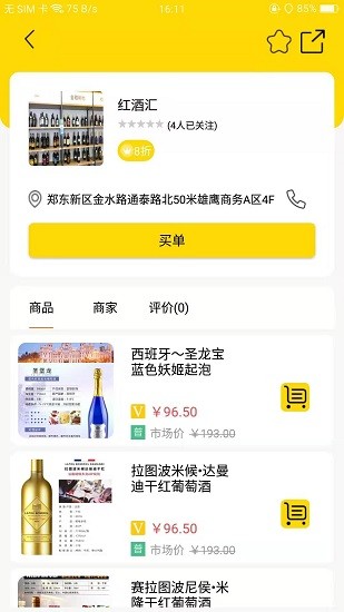 客老大app v1.0.8 安卓官方版 3