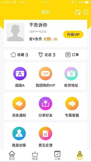 客老大app v1.0.8 安卓官方版 1