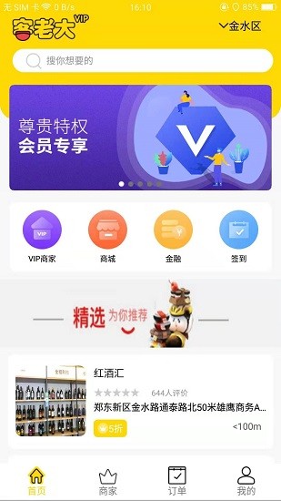 客老大app v1.0.8 安卓官方版 2