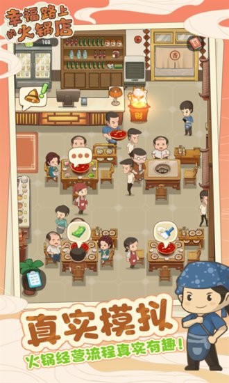 干飯人料理模擬器游戲0
