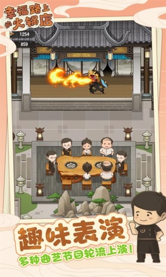 干飯人料理模擬器游戲1