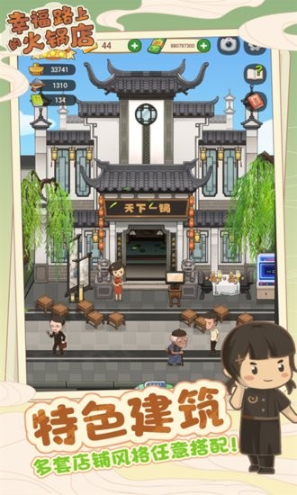 干飯人料理模擬器游戲2