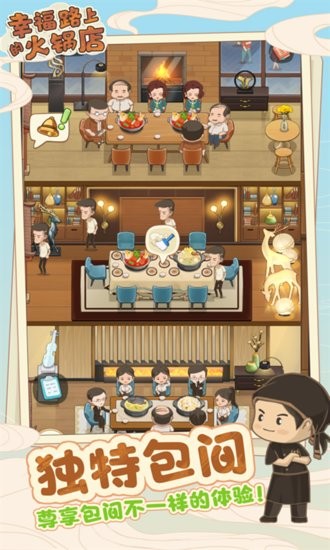 干飯人料理模擬器游戲3