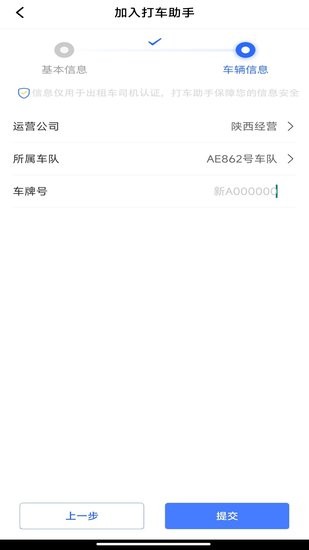打車助手司機(jī)端app v1.0.16 安卓版 1
