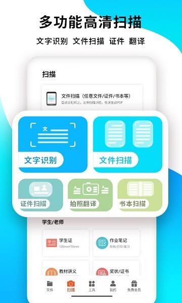 文檔轉換王app(PDF轉換王) v3.12.1 最新版 0