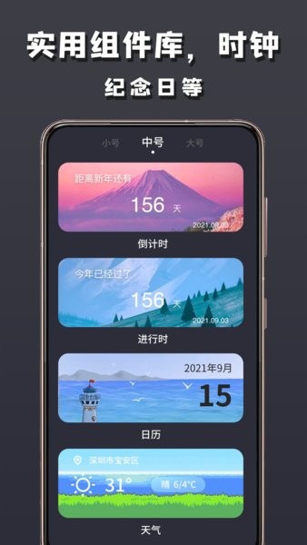 小組建app v2.1.1 安卓版 1