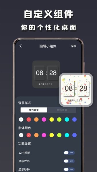 小組建app v2.1.1 安卓版 2