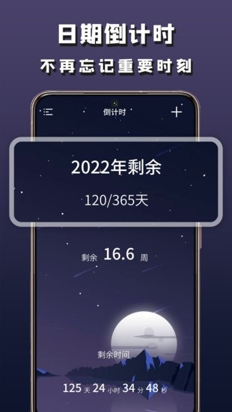 小組建手機(jī)版